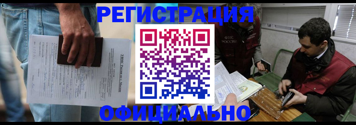 миграционный учет в Нефтекумске