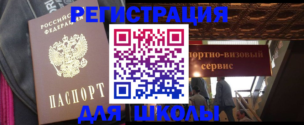 временная регистрация госуслуги в Нефтекумске
