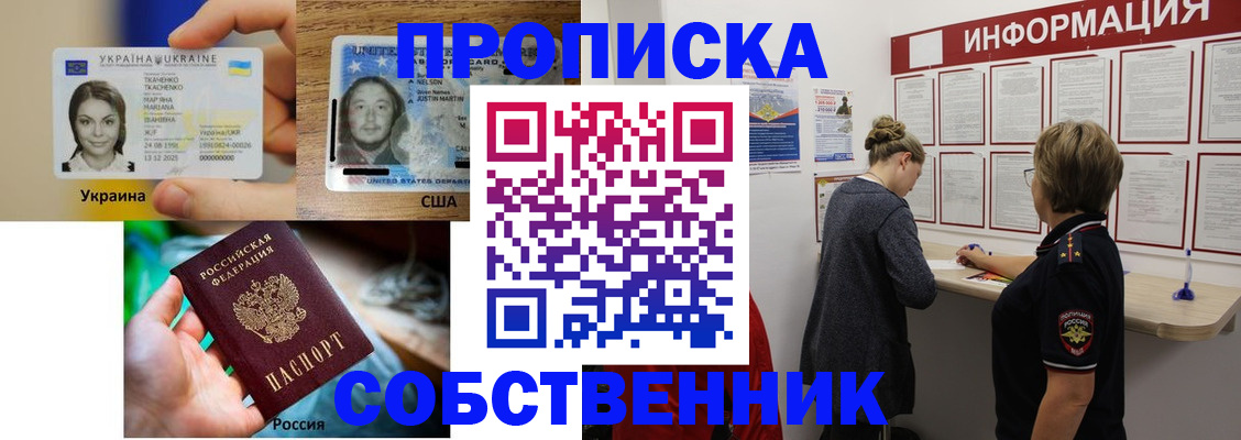 временная регистрация недорого в Нефтекумске